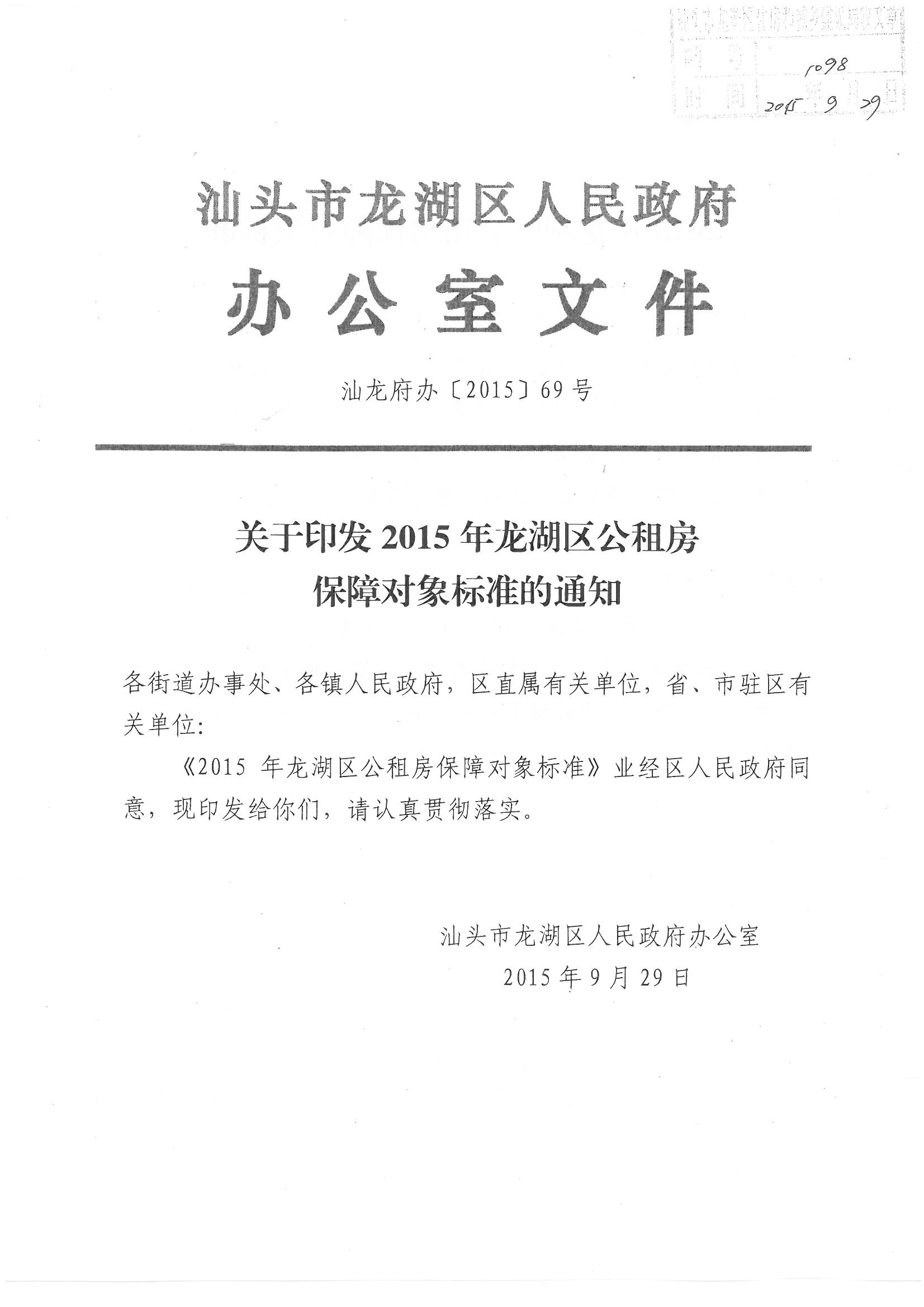 /website-webapp/ewebeditor/uploadfile/20151020085851285001