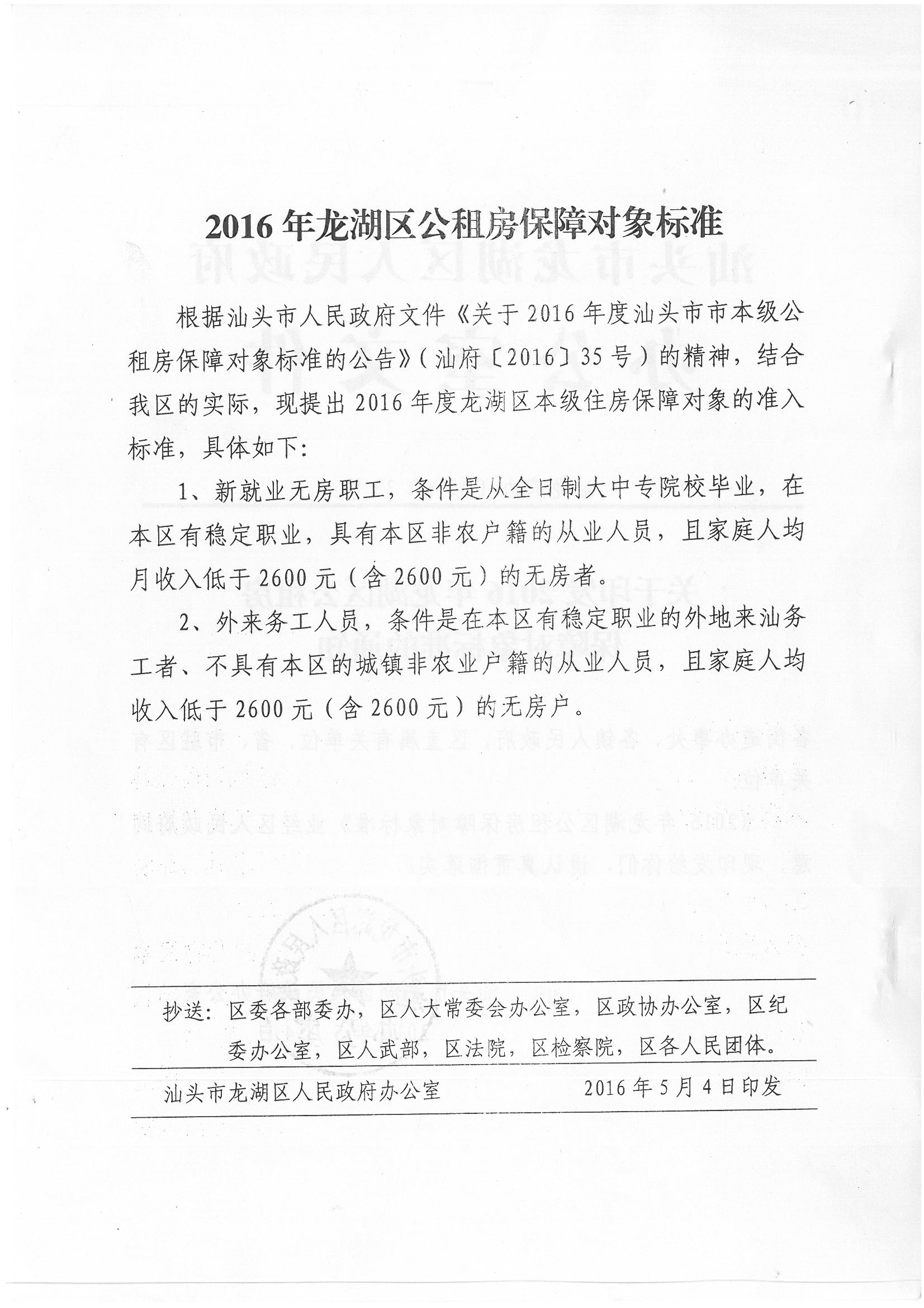 /website-webapp/ewebeditor/uploadfile/20171229162316176