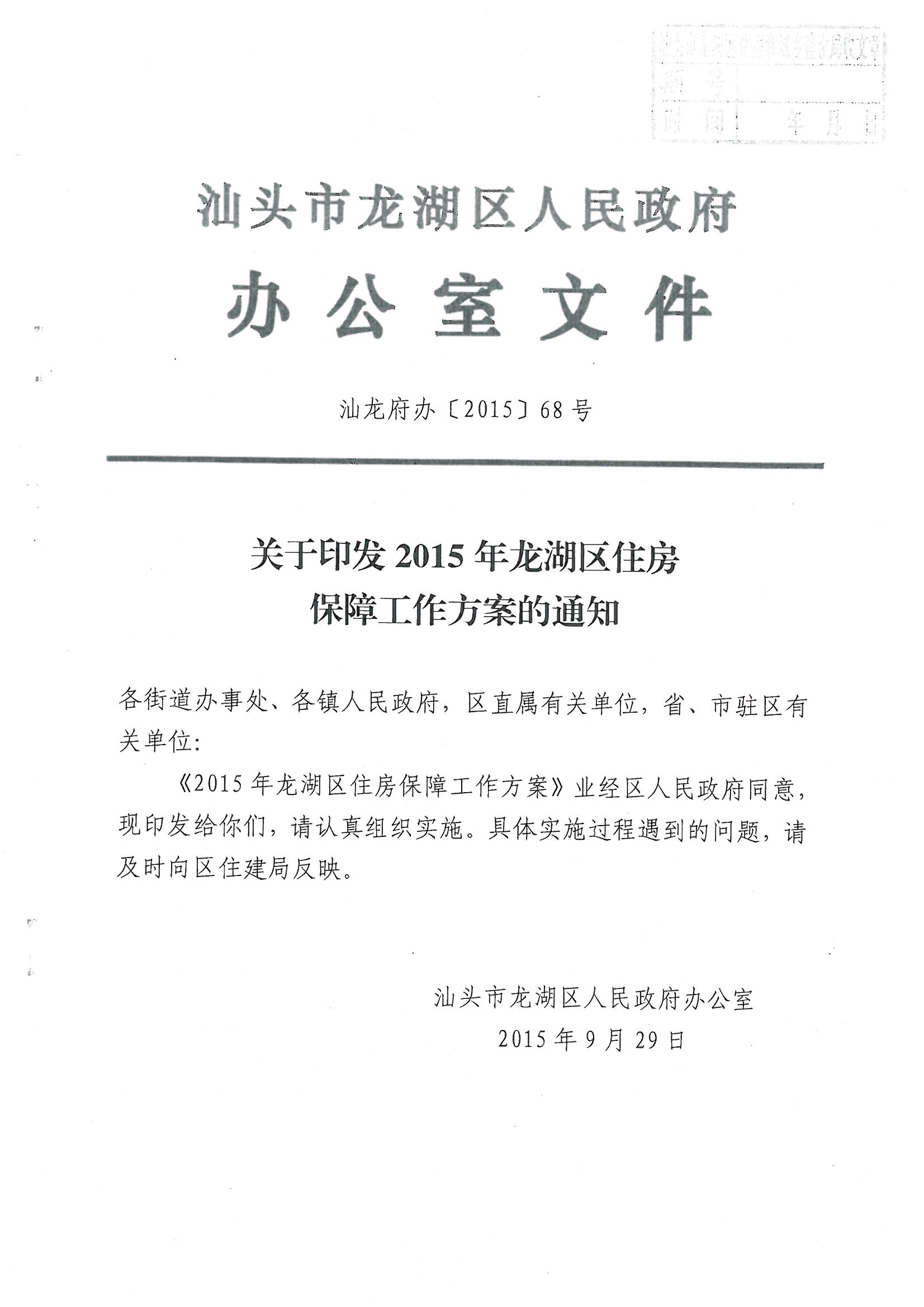 /website-webapp/ewebeditor/uploadfile/20151020090157784001