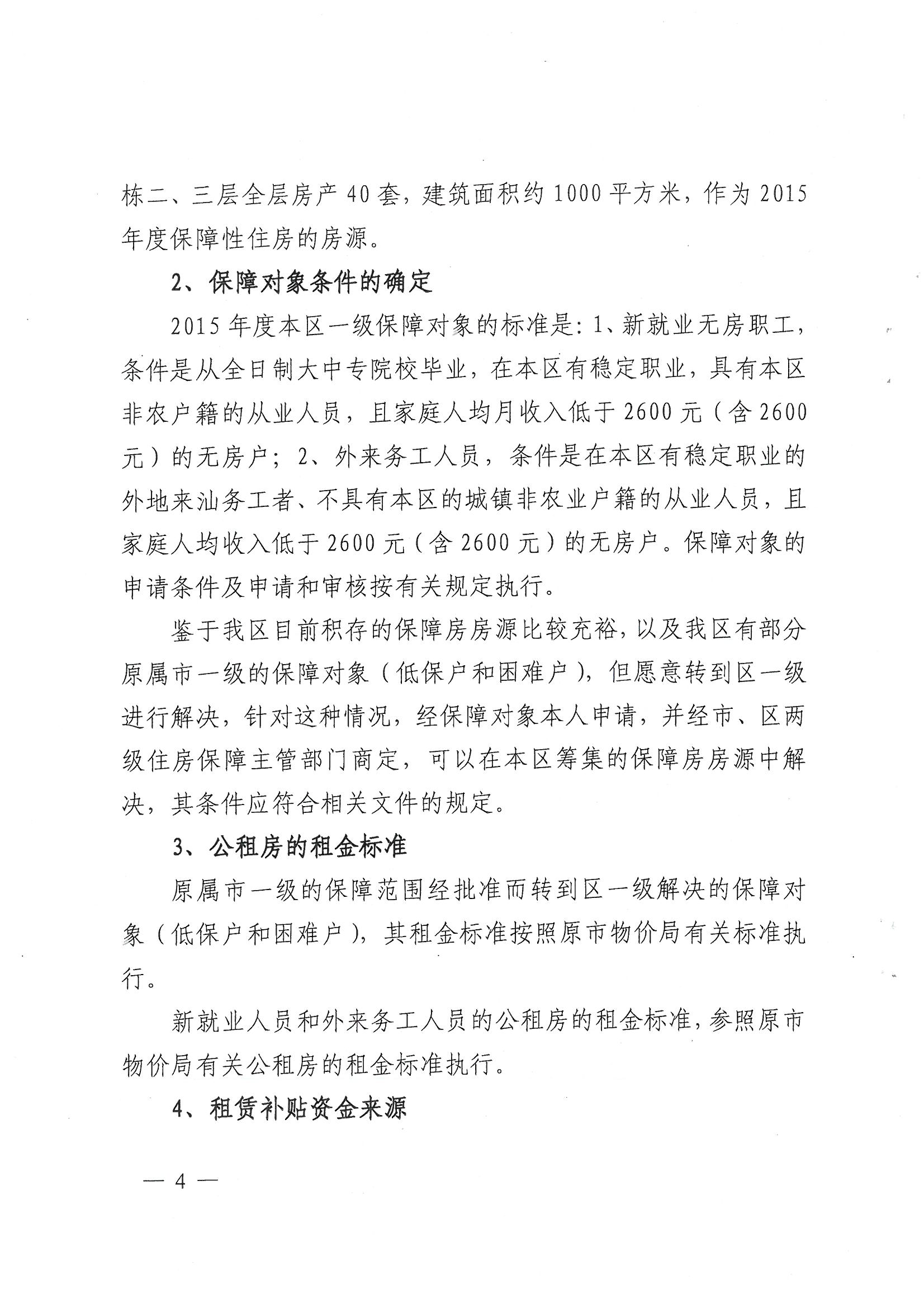 /website-webapp/ewebeditor/uploadfile/20151020090158638004