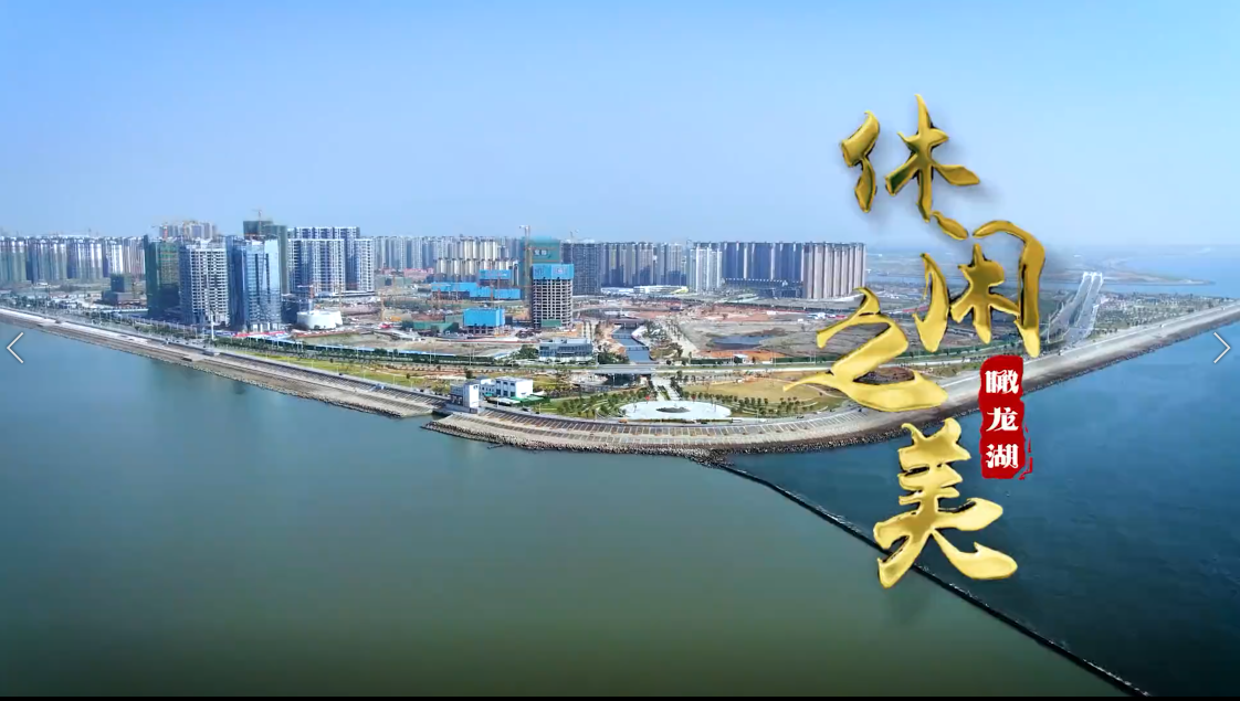 瞰龍湖 · 休閑之美