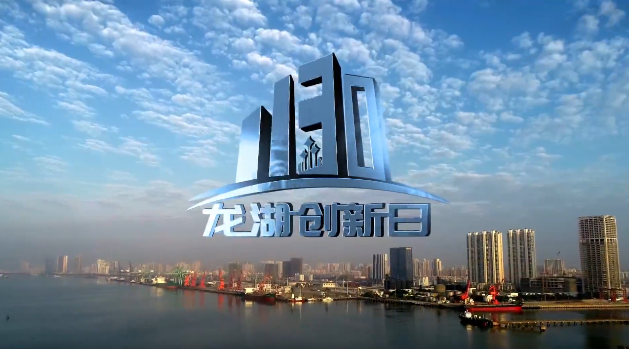 龍湖創新日·形象片