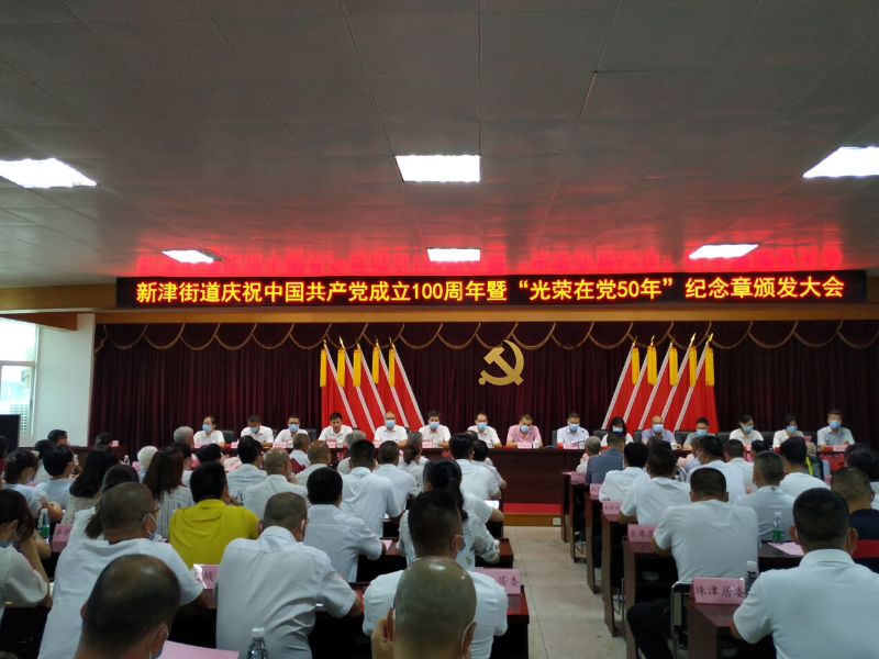   攜手邁向新征程（0629）_1