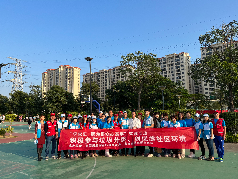 8. 龍祥街道“積極參與垃圾分類、創(chuàng)優(yōu)美社區(qū)環(huán)境”主題宣傳活動(dòng).jpg