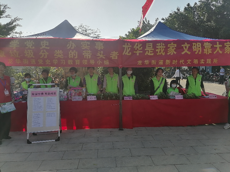 9. 龍華街道開展垃圾分類宣傳活動(dòng)，通過垃圾分類知識(shí)有獎(jiǎng)問答、撿煙頭換玉米等活動(dòng)提高群眾參與率（1).jpg