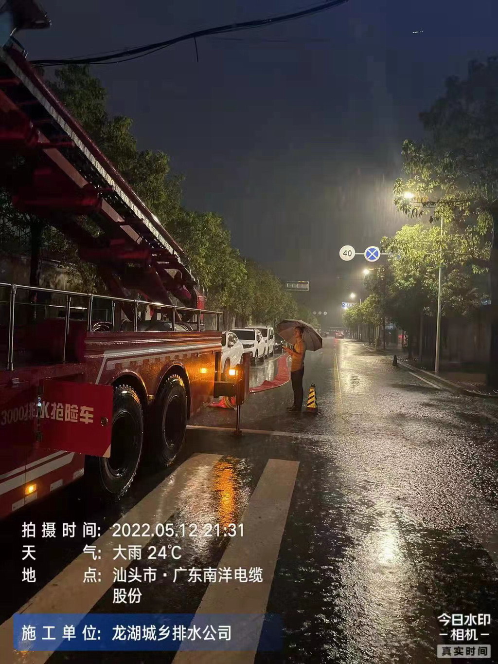 防雨排水1.jpg