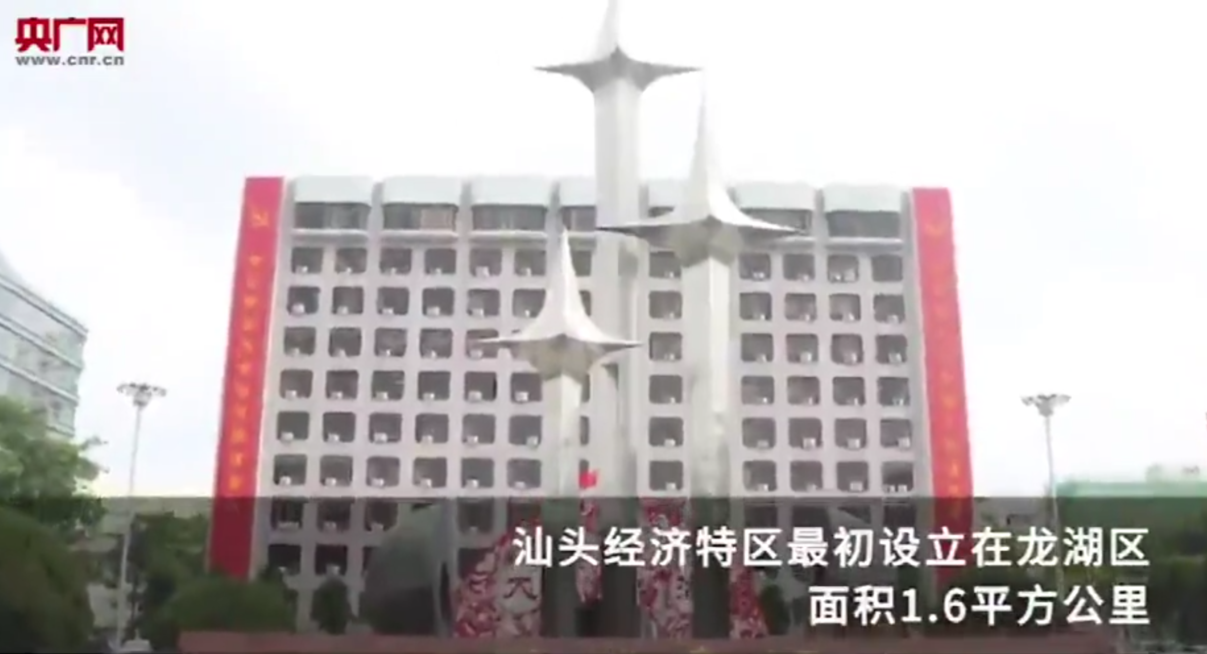 特區40周年之汕頭：以僑為“橋”，再立改革潮頭