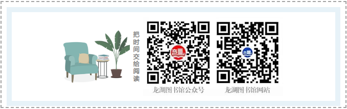 龍湖區圖書館公眾號二維碼.png