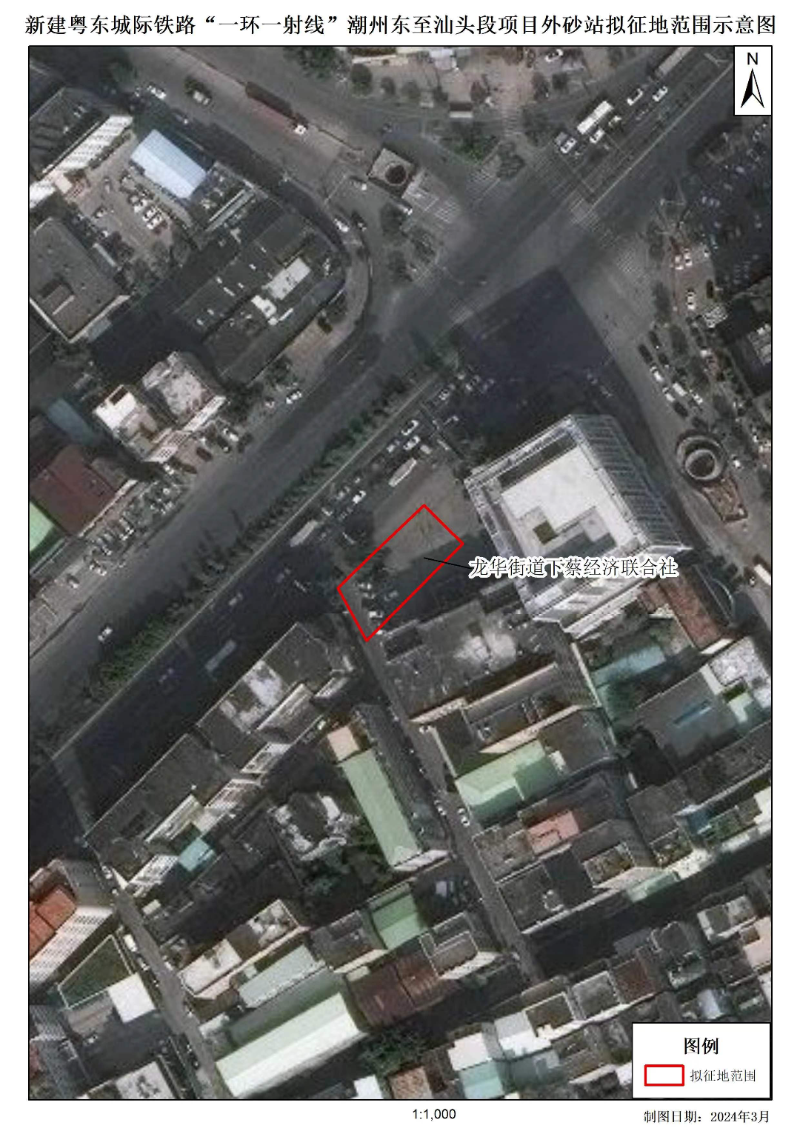 附件：新建粵東城際鐵路“一環一射線”潮州東至汕頭段項目外砂站擬征地范圍示意圖.jpg