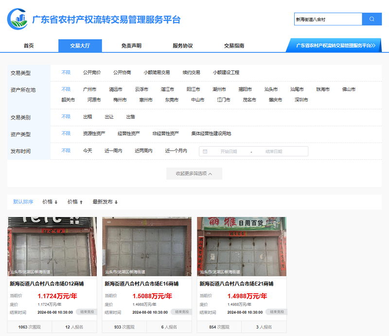 1-屏幕截圖 2024-08-18 121930.png