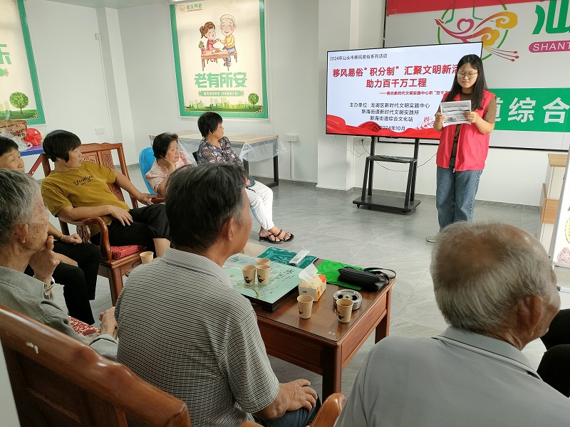（持續深入移風易俗）Ⅱ-16-1）-②）2024年10月10日，新海街道新時代文明實踐所開展移風易俗”積分制“匯聚文明新活力助力百千萬工程的現場圖片(1).jpg