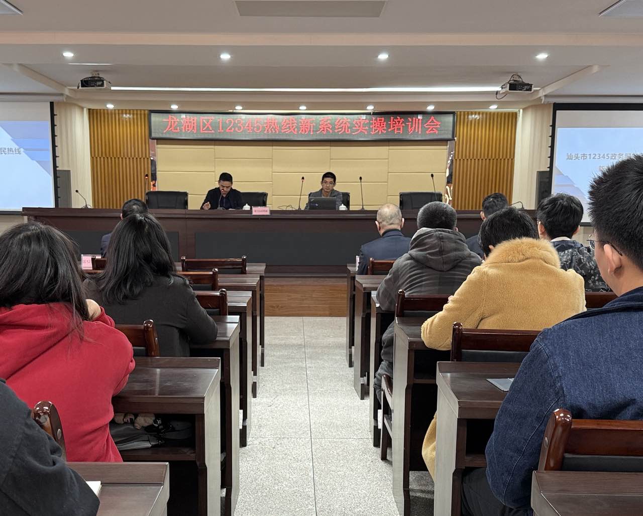 龍湖區12345熱線新系統實操培訓.wps_1