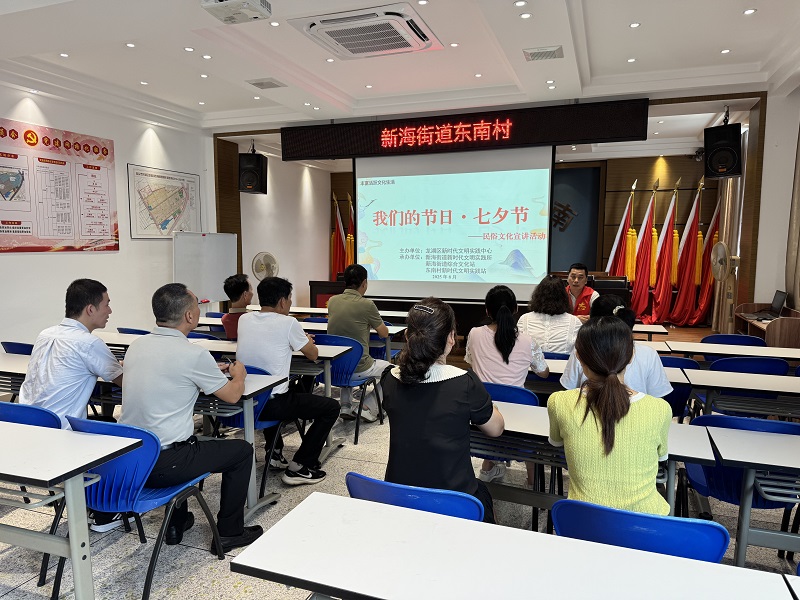 (豐富活躍文化生活)Ⅱ-16-1)-②2025年8月25日 新海街道開展“我們的節(jié)日·七夕節(jié)——民俗文化宣講”主題活動的圖片.jpg