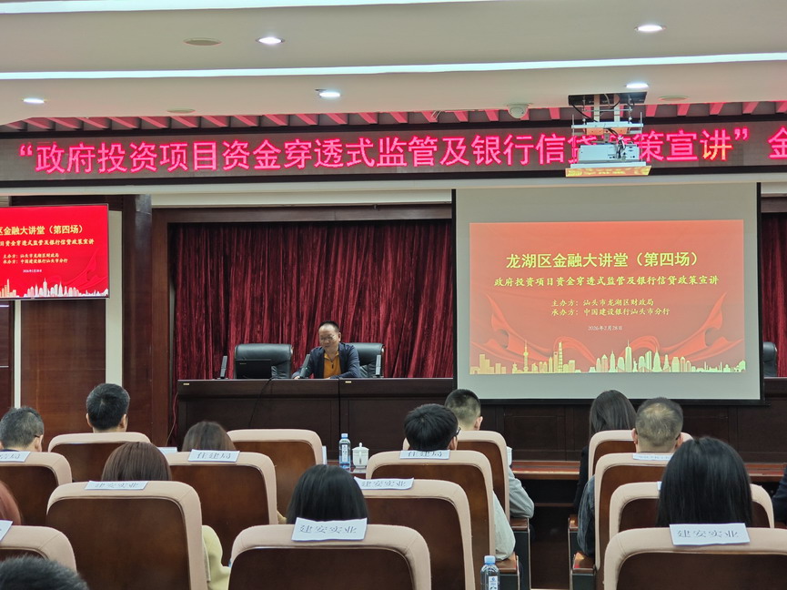 金融大講堂第4場建行2.jpg