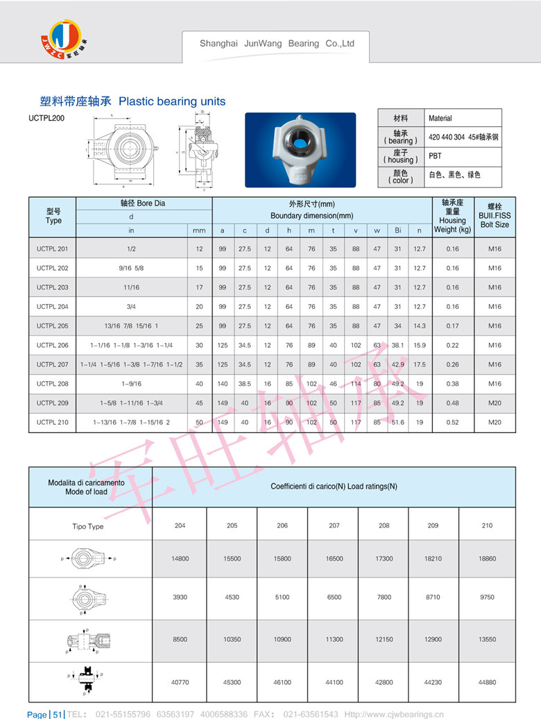 塑料軸承座